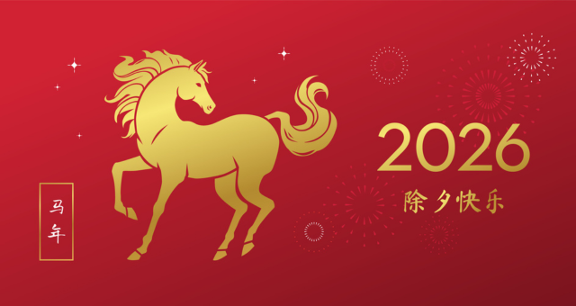 Graceful silhouette of a horse with festive fireworks. 2026 with Chinese characters - translation - Happy New Year's Eve.